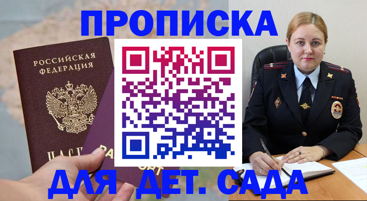 временная регистрация купить в Каменск-Шахтинском