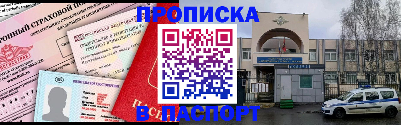 временная регистрация 2025 в Каменск-Шахтинском