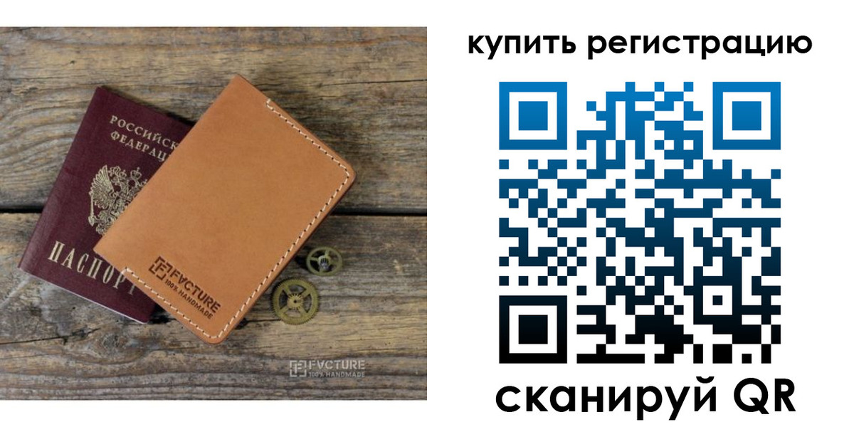 прописка в Каменск-Шахтинском