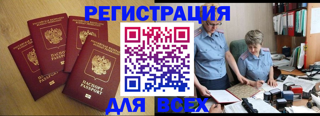 прописка иностранных граждан в Каменск-Шахтинском