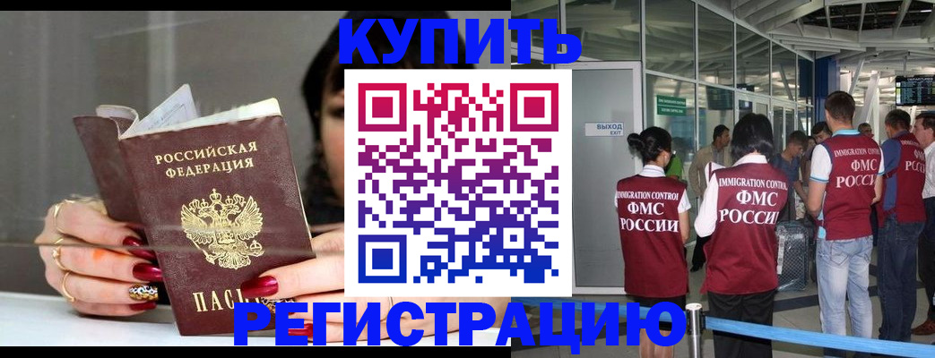 прописка для школы в Каменск-Шахтинском