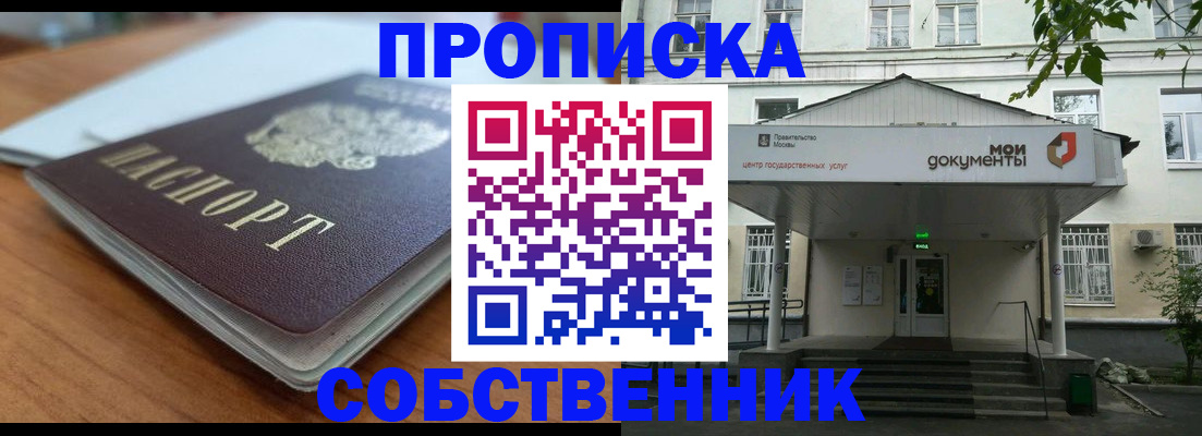 временная регистрация поиск в Каменск-Шахтинском