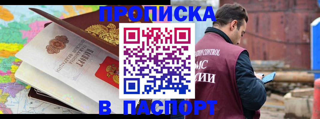 временная регистрация поиск в Каменск-Шахтинском