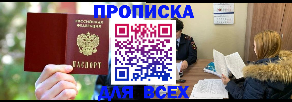 временная регистрация поиск в Каменск-Шахтинском