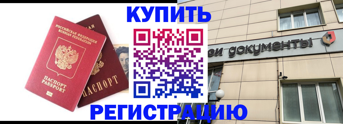 прописка паспорт в Каменск-Шахтинском