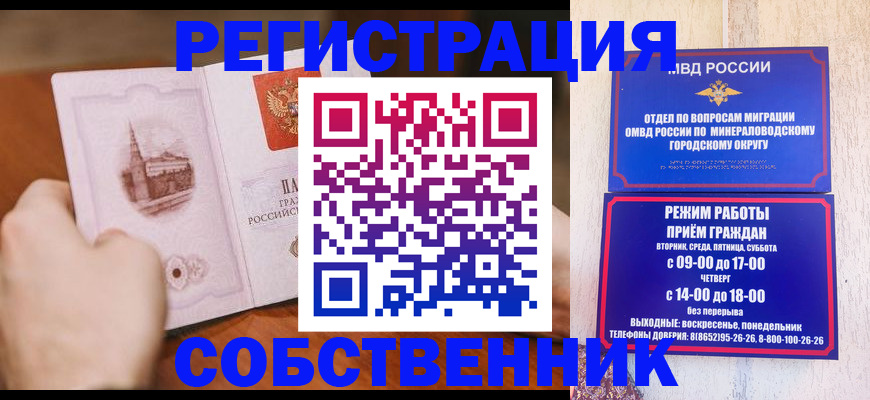 прописка поиск в Каменск-Шахтинском