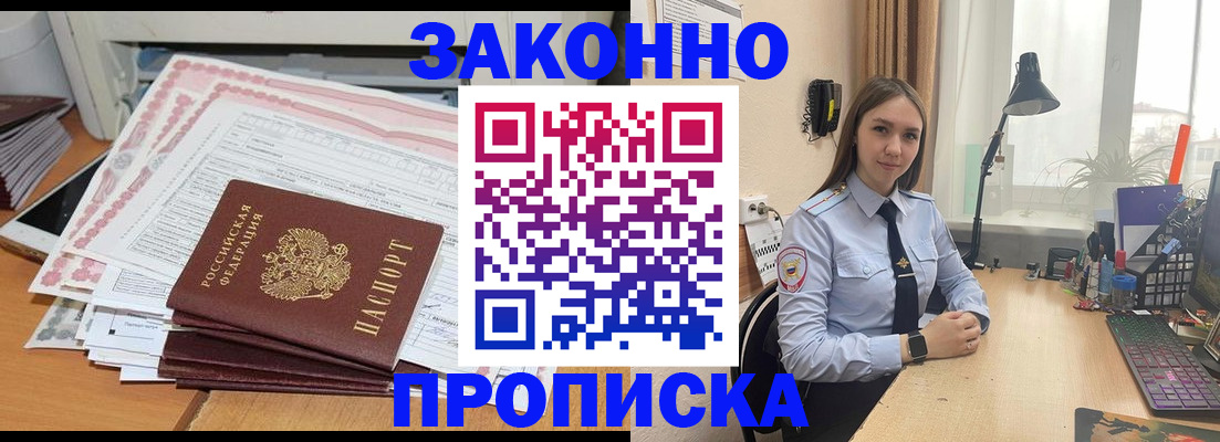 временная регистрация законно в Каменск-Шахтинском
